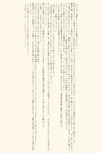 Page 15 of Cheerleader Kyousei Shokuzai ~Maketa no wa Kimi no Sei~ - preview thumbnail