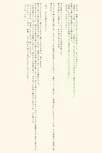 Page 17 of Cheerleader Kyousei Shokuzai ~Maketa no wa Kimi no Sei~ - preview thumbnail