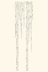 Page 20 of Cheerleader Kyousei Shokuzai ~Maketa no wa Kimi no Sei~ - preview thumbnail