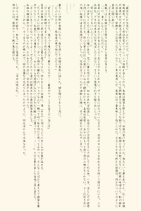 Page 25 of Cheerleader Kyousei Shokuzai ~Maketa no wa Kimi no Sei~ - preview thumbnail