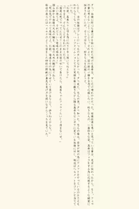 Page 27 of Cheerleader Kyousei Shokuzai ~Maketa no wa Kimi no Sei~ - preview thumbnail