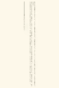 Page 28 of Cheerleader Kyousei Shokuzai ~Maketa no wa Kimi no Sei~ - preview thumbnail