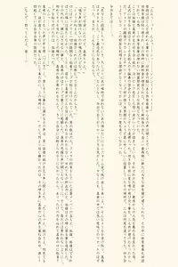 Page 30 of Cheerleader Kyousei Shokuzai ~Maketa no wa Kimi no Sei~ - preview thumbnail