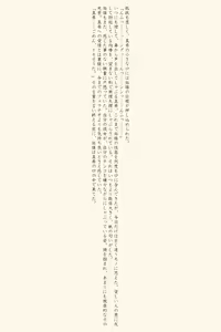 Page 35 of Cheerleader Kyousei Shokuzai ~Maketa no wa Kimi no Sei~ - preview thumbnail