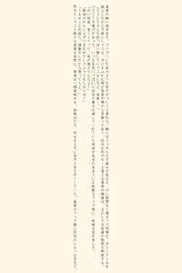 Page 43 of Cheerleader Kyousei Shokuzai ~Maketa no wa Kimi no Sei~ - preview thumbnail