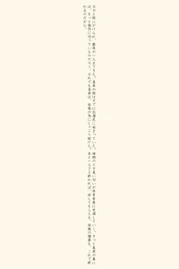 Page 45 of Cheerleader Kyousei Shokuzai ~Maketa no wa Kimi no Sei~ - preview thumbnail