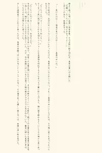 Page 46 of Cheerleader Kyousei Shokuzai ~Maketa no wa Kimi no Sei~ - preview thumbnail