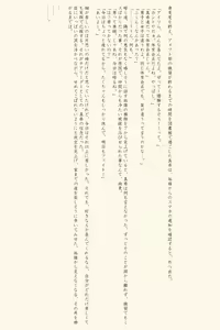 Page 6 of Cheerleader Kyousei Shokuzai ~Maketa no wa Kimi no Sei~ - preview thumbnail