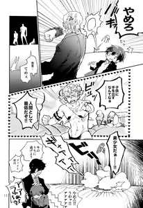 Page 13 of Kinoko Hazard! - preview thumbnail
