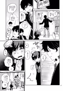 Page 16 of Kinoko Hazard! - preview thumbnail