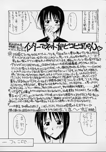 Page 16 of Kanako Special - preview thumbnail