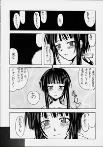 Page 21 of Kanako Special - preview thumbnail