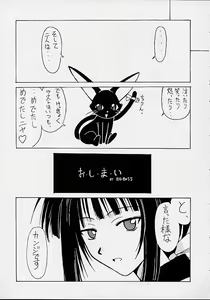 Page 26 of Kanako Special - preview thumbnail