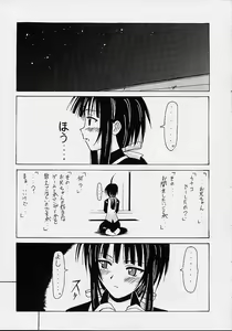 Page 4 of Kanako Special - preview thumbnail