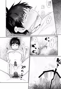 Page 18 of Donzoku no Boku ni mo Yasashii Kiminara Sutekina Okusan ni Nattekureru Hazu - preview thumbnail
