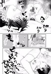 Page 23 of Donzoku no Boku ni mo Yasashii Kiminara Sutekina Okusan ni Nattekureru Hazu - preview thumbnail