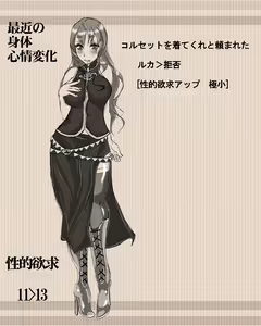 Page 10 of Luka Before After - preview thumbnail