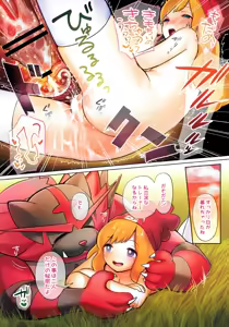 Page 14 of Datte Trainer da mon! - preview thumbnail