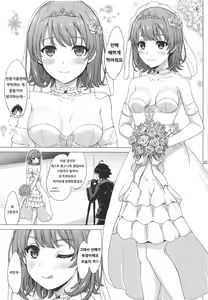 Page 2 of Wedding Irohasu! | 웨딩 이로하스! - preview thumbnail