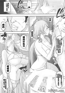 Page 13 of BRICOLA 7 H na Wakazuma Orihime-san - preview thumbnail