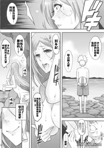 Page 18 of BRICOLA 7 H na Wakazuma Orihime-san - preview thumbnail