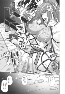Page 12 of PURGADOIR SCEAL - preview thumbnail