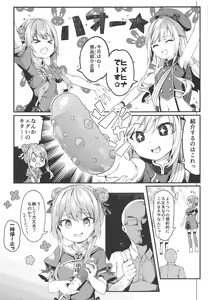 Page 2 of Dokkiri de HimeHina Haoo - preview thumbnail