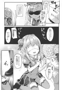 Page 4 of Dokkiri de HimeHina Haoo - preview thumbnail