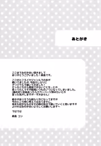 Page 25 of Fuyuyasumi wa Itoko no Onee-chan ni Asonde moraimashita. - preview thumbnail