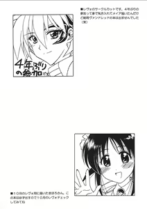 Page 12 of Puchi Puri - preview thumbnail