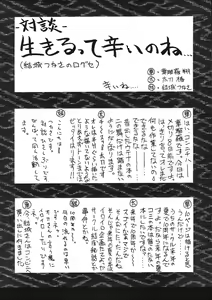 Page 13 of Puchi Puri - preview thumbnail