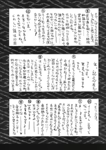 Page 14 of Puchi Puri - preview thumbnail