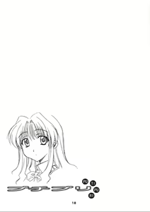 Page 17 of Puchi Puri - preview thumbnail