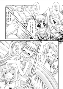 Page 20 of Puchi Puri - preview thumbnail