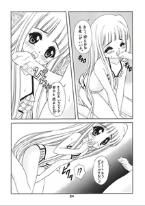 Page 23 of Puchi Puri - preview thumbnail