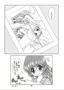Page 25 of Puchi Puri - preview thumbnail