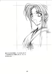 Page 26 of Puchi Puri - preview thumbnail