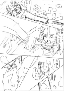 Page 32 of Puchi Puri - preview thumbnail