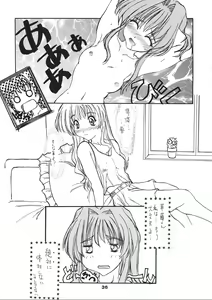 Page 35 of Puchi Puri - preview thumbnail