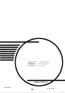 Page 37 of Puchi Puri - preview thumbnail