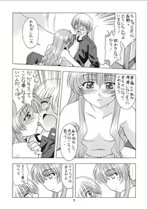 Page 6 of Puchi Puri - preview thumbnail