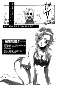 Page 11 of Onegai Inran Teacher Nijigenme Kaiteiban - preview thumbnail