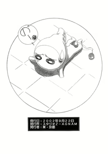 Page 12 of Onegai Inran Teacher Nijigenme Kaiteiban - preview thumbnail