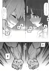 Page 18 of Mizuho & Kashima VS Ochinpo - preview thumbnail