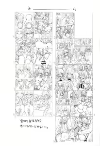 Page 24 of Mizuho & Kashima VS Ochinpo - preview thumbnail