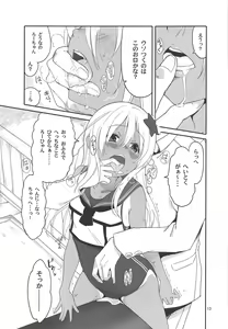 Page 12 of Ro-chan no Shitsumushitsu de Kado Ona Shirei - preview thumbnail