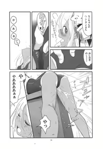 Page 13 of Ro-chan no Shitsumushitsu de Kado Ona Shirei - preview thumbnail