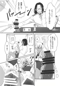 Page 16 of Ro-chan no Shitsumushitsu de Kado Ona Shirei - preview thumbnail