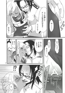 Page 18 of Ro-chan no Shitsumushitsu de Kado Ona Shirei - preview thumbnail