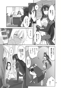 Page 19 of Ro-chan no Shitsumushitsu de Kado Ona Shirei - preview thumbnail